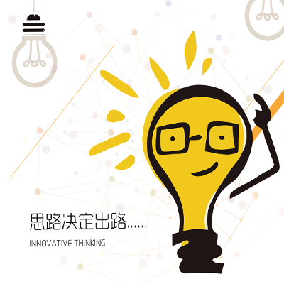 六幅思維邏輯圖，決定你的人生層次！